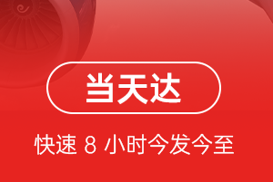 延安南泥湾机场托运航空货运公司【机场