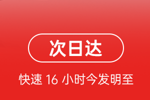 延安南泥湾机场托运航空货运 航空货运